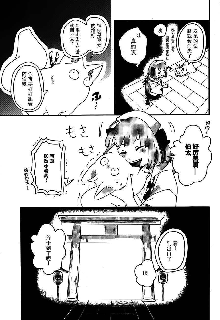 相会神在月韩漫全集-第01话无删减无遮挡章节图片 