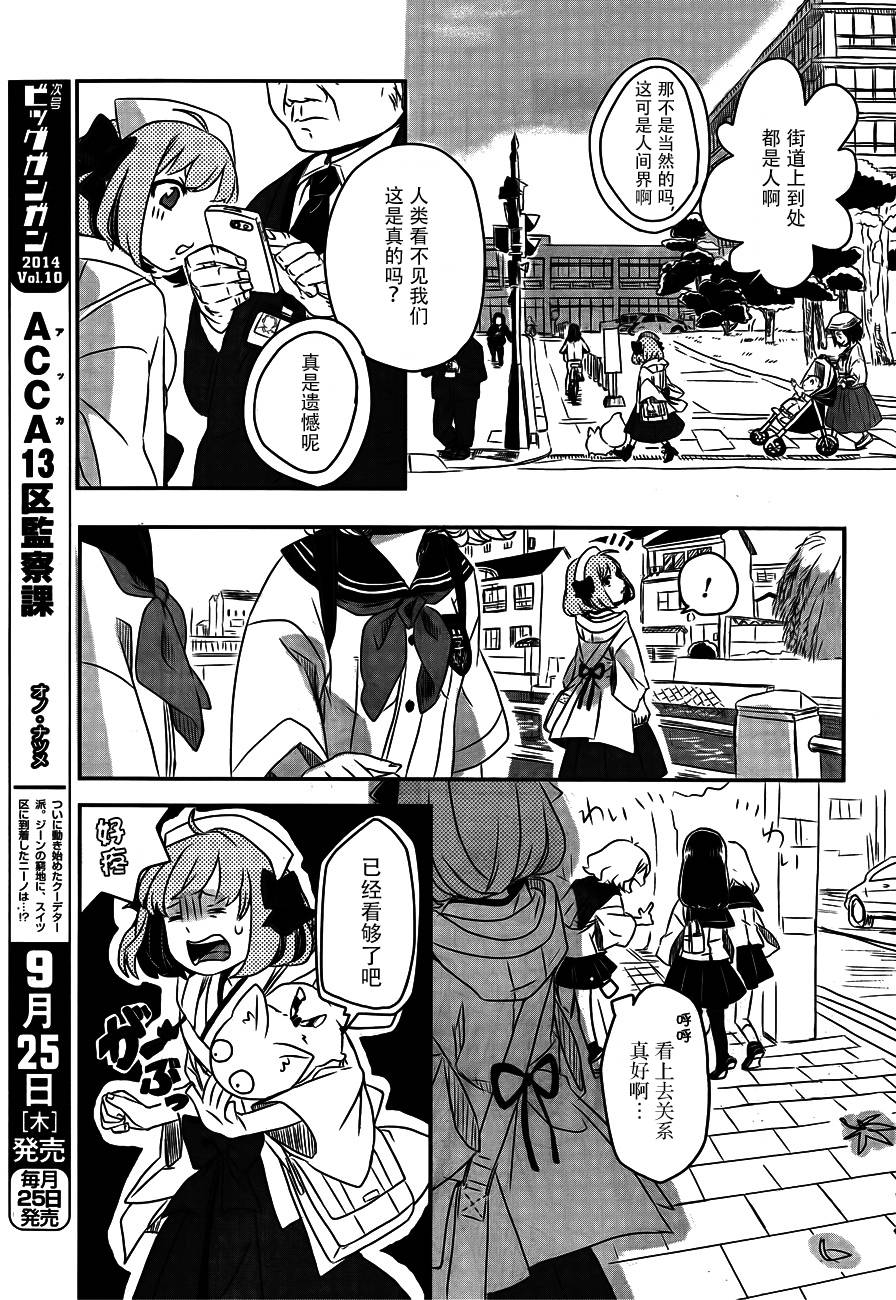 相会神在月韩漫全集-第01话无删减无遮挡章节图片 