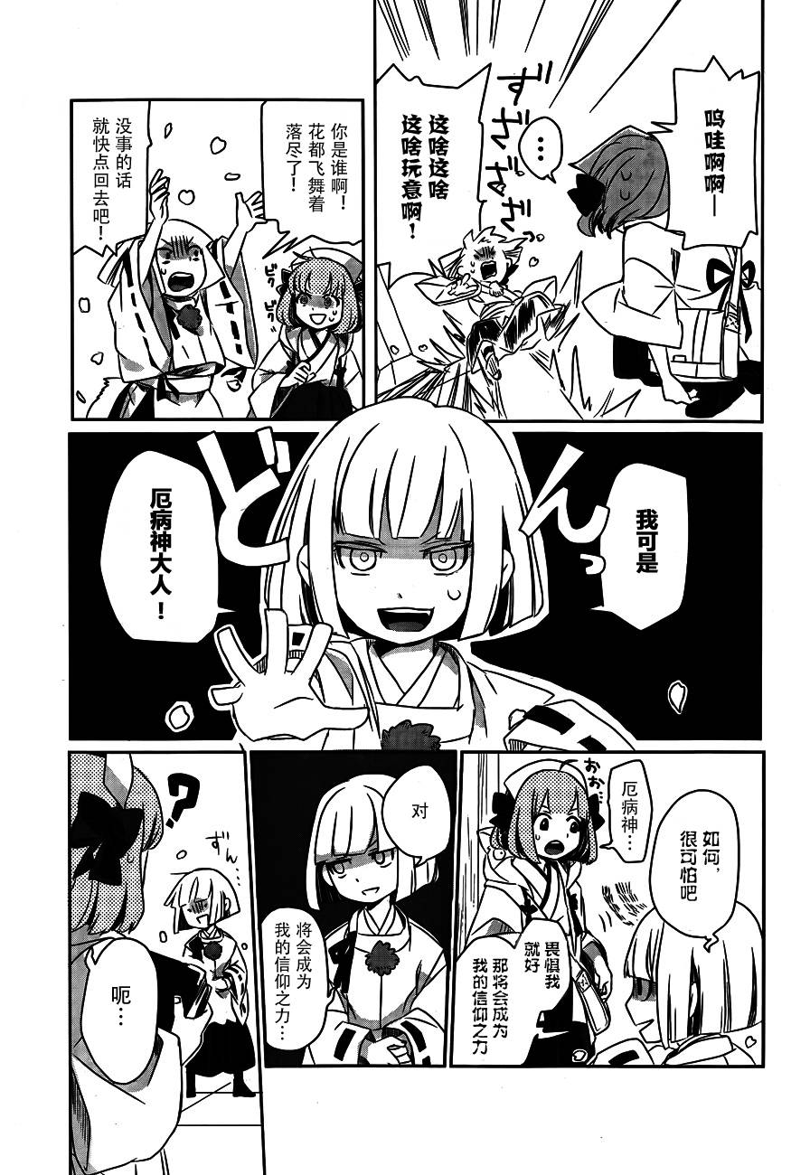相会神在月韩漫全集-第01话无删减无遮挡章节图片 