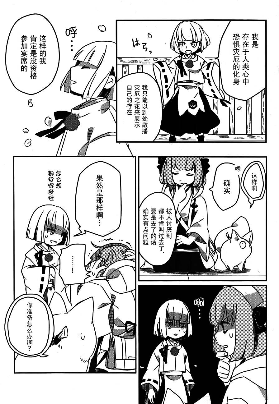 相会神在月韩漫全集-第01话无删减无遮挡章节图片 