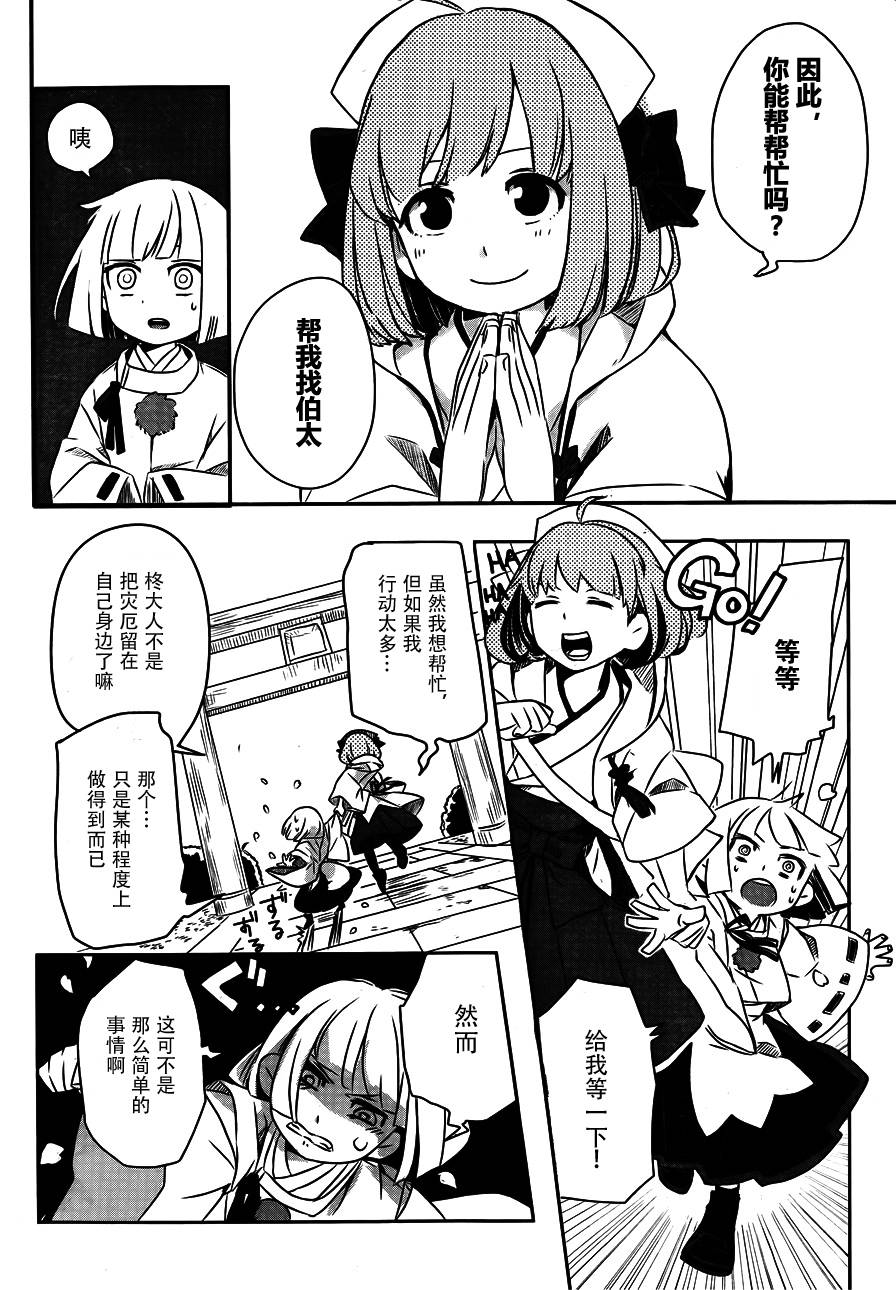 相会神在月韩漫全集-第01话无删减无遮挡章节图片 