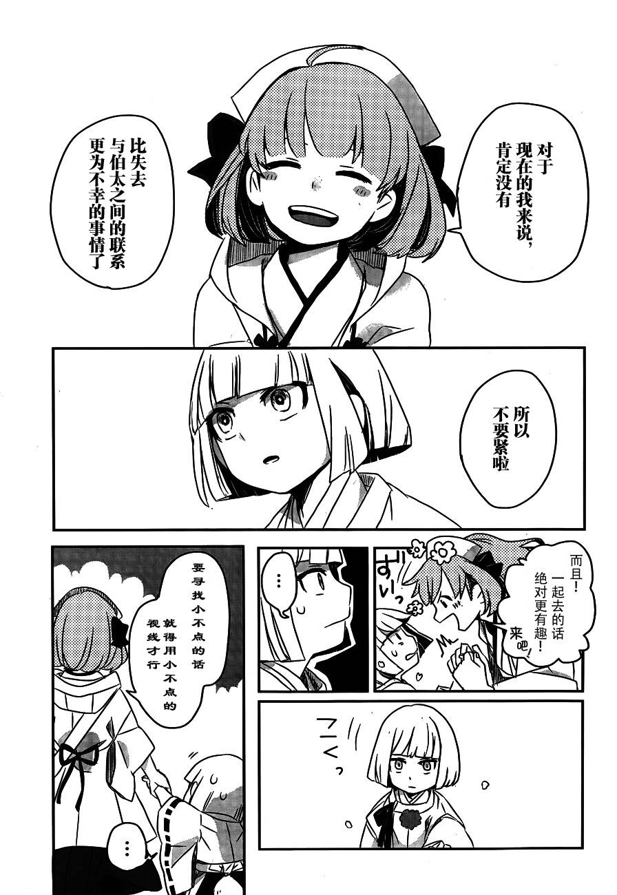 相会神在月韩漫全集-第01话无删减无遮挡章节图片 