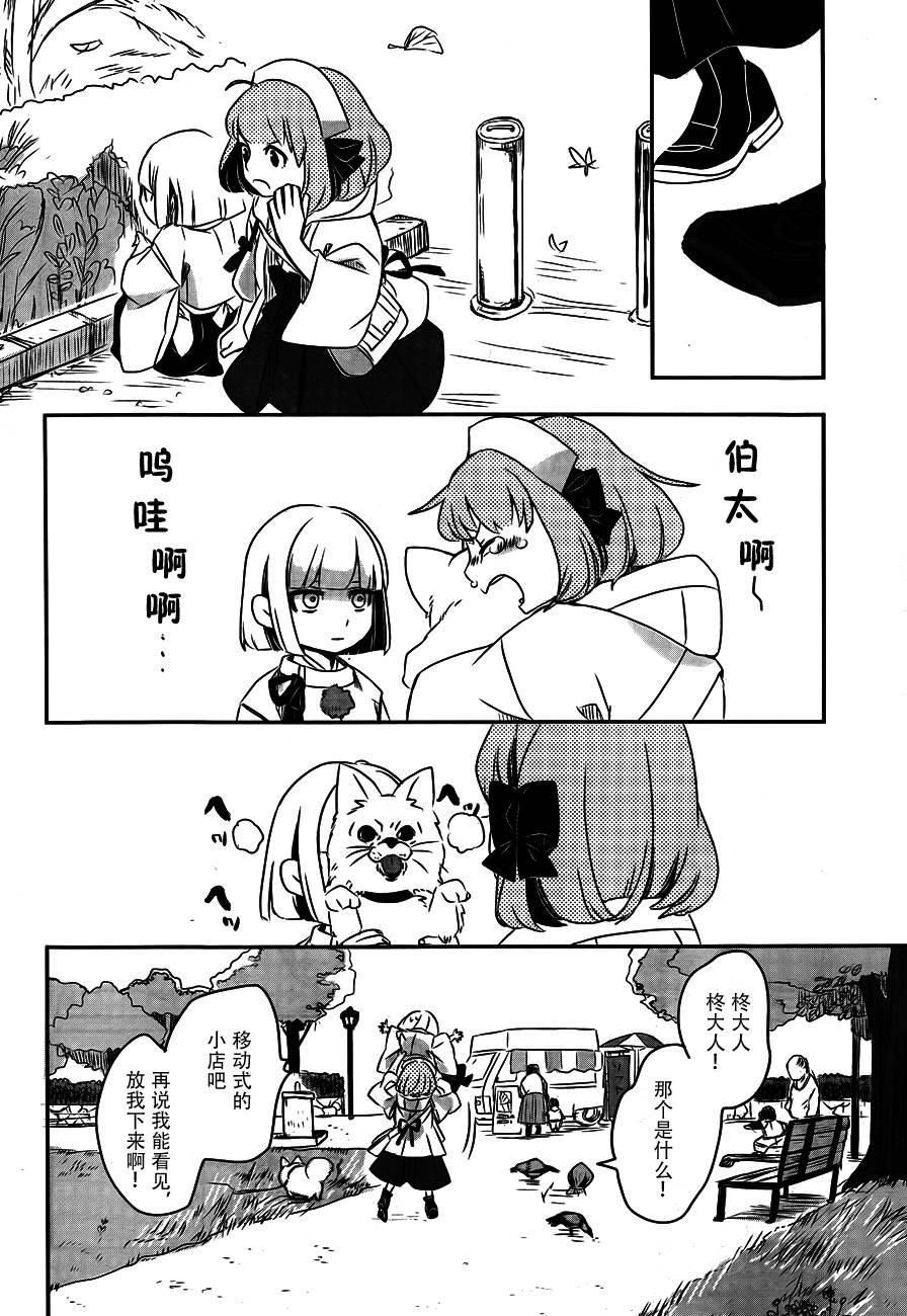 相会神在月韩漫全集-第01话无删减无遮挡章节图片 
