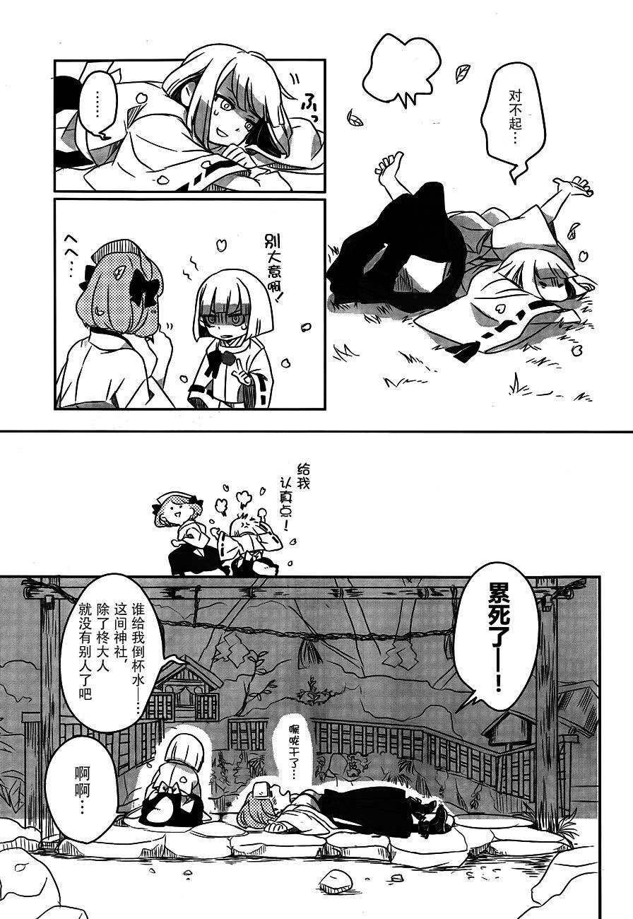 相会神在月韩漫全集-第01话无删减无遮挡章节图片 