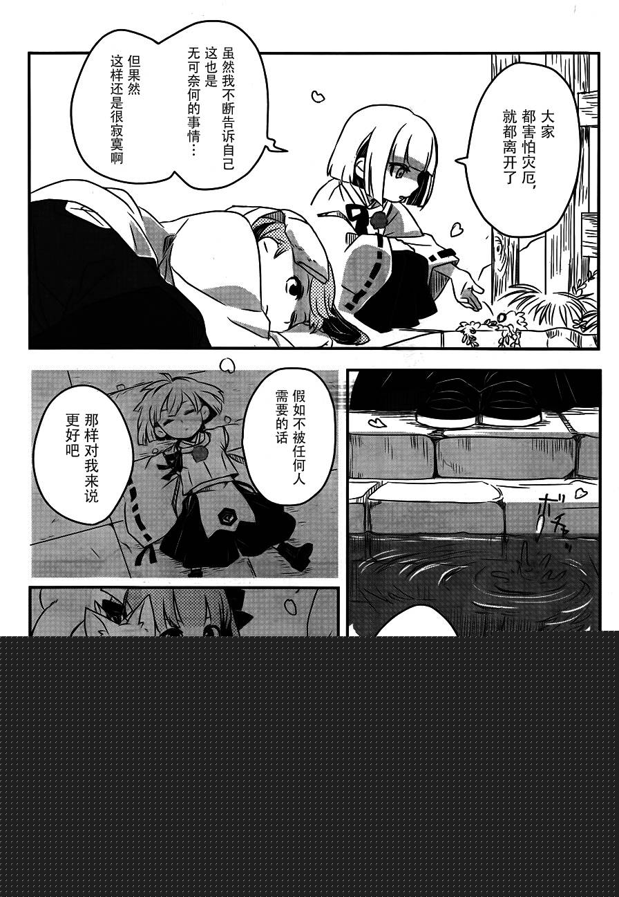 相会神在月韩漫全集-第01话无删减无遮挡章节图片 