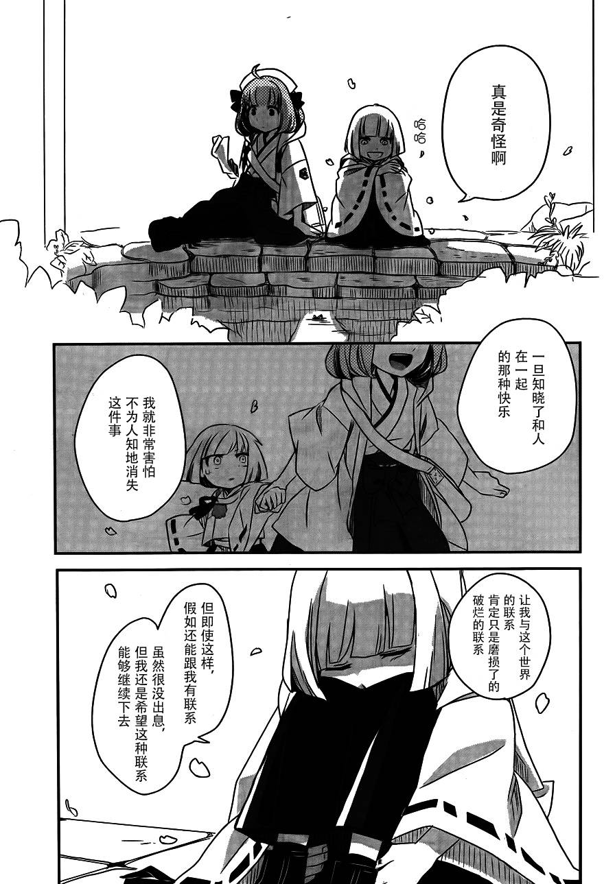 相会神在月韩漫全集-第01话无删减无遮挡章节图片 