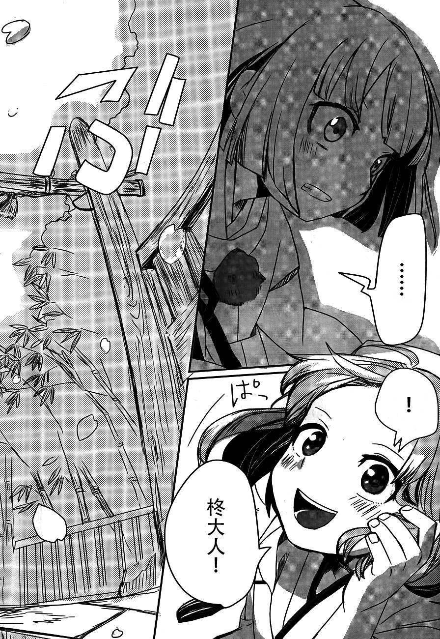相会神在月韩漫全集-第01话无删减无遮挡章节图片 