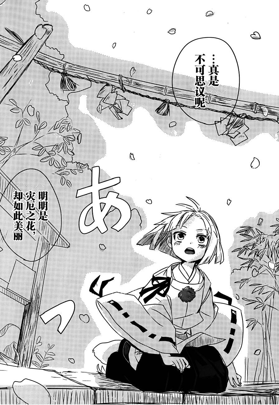 相会神在月韩漫全集-第01话无删减无遮挡章节图片 