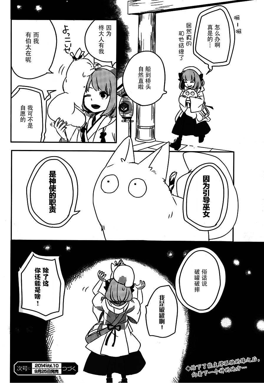相会神在月韩漫全集-第01话无删减无遮挡章节图片 