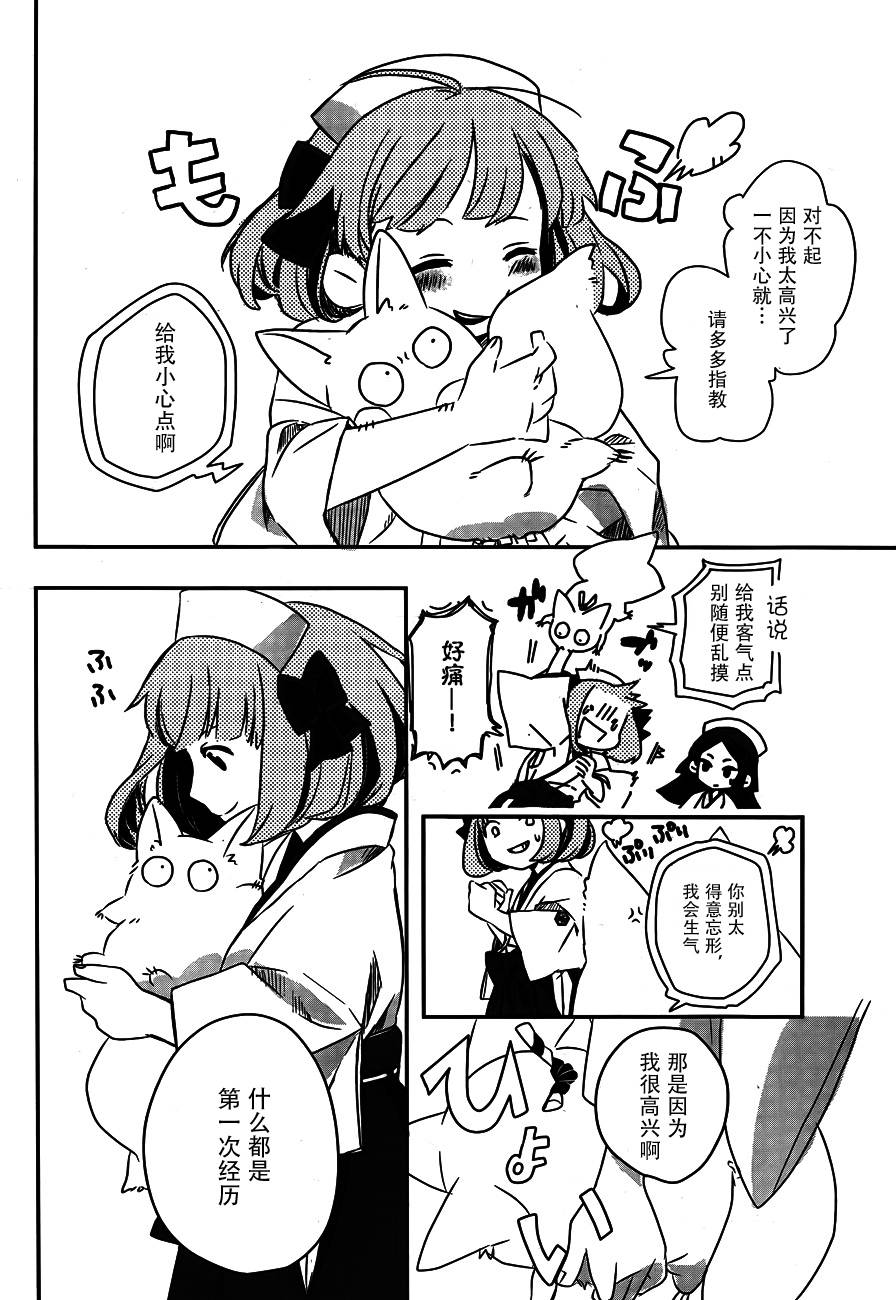 相会神在月韩漫全集-第01话无删减无遮挡章节图片 