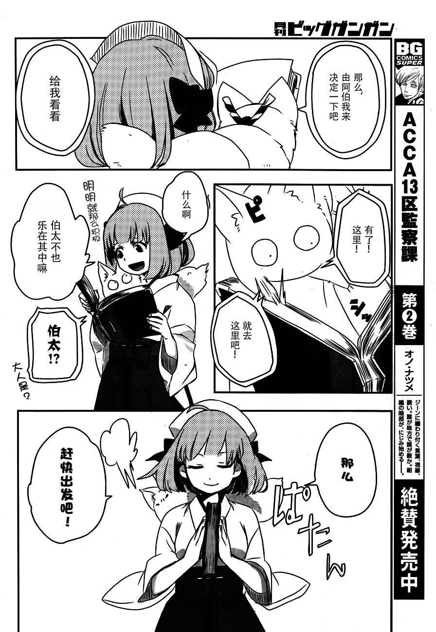 相会神在月韩漫全集-第01话无删减无遮挡章节图片 