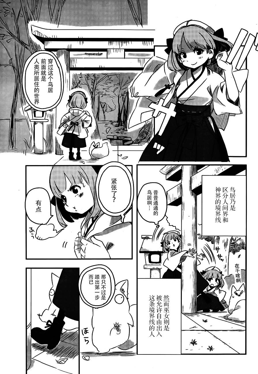 相会神在月韩漫全集-第01话无删减无遮挡章节图片 