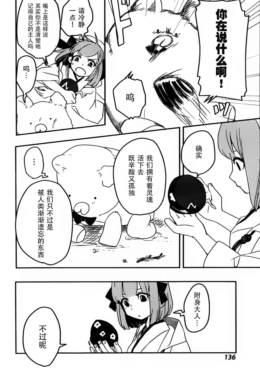相会神在月韩漫全集-第02话无删减无遮挡章节图片 