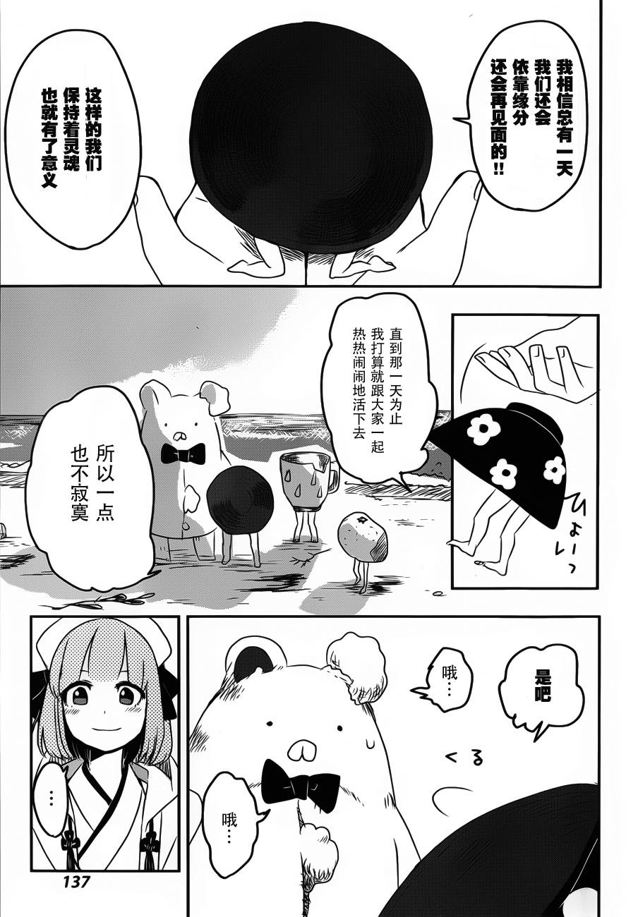 相会神在月韩漫全集-第02话无删减无遮挡章节图片 