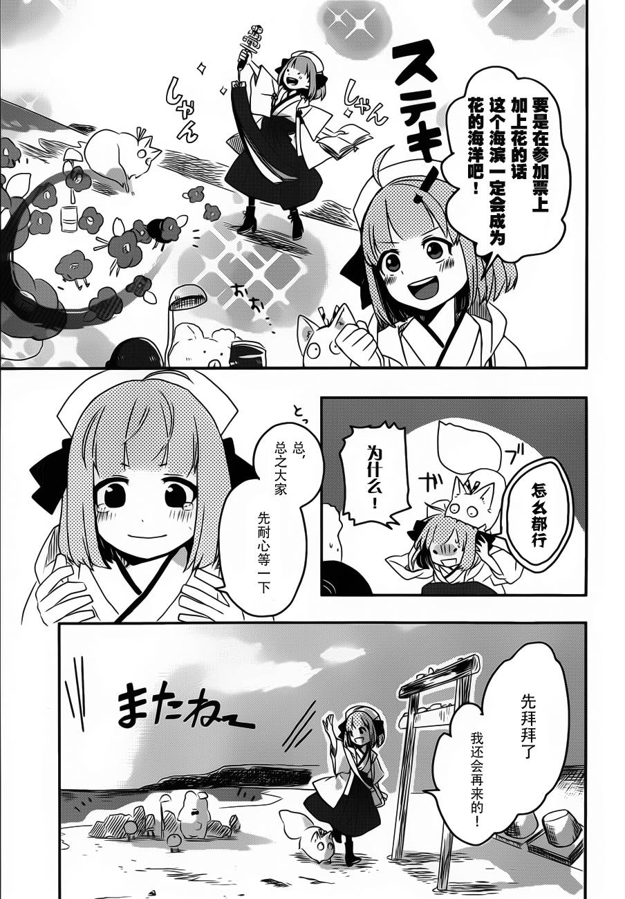 相会神在月韩漫全集-第02话无删减无遮挡章节图片 