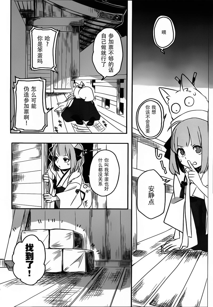 相会神在月韩漫全集-第02话无删减无遮挡章节图片 