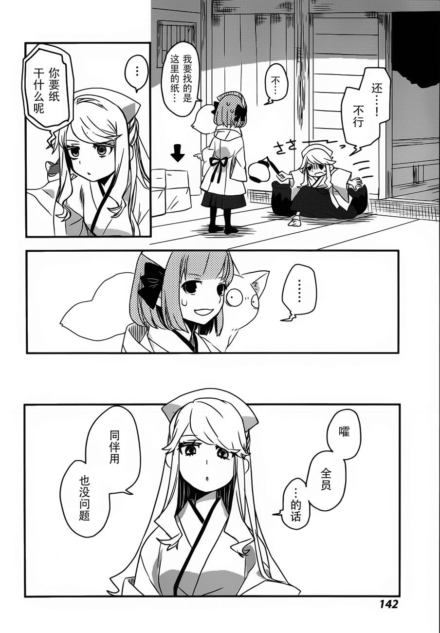 相会神在月韩漫全集-第02话无删减无遮挡章节图片 