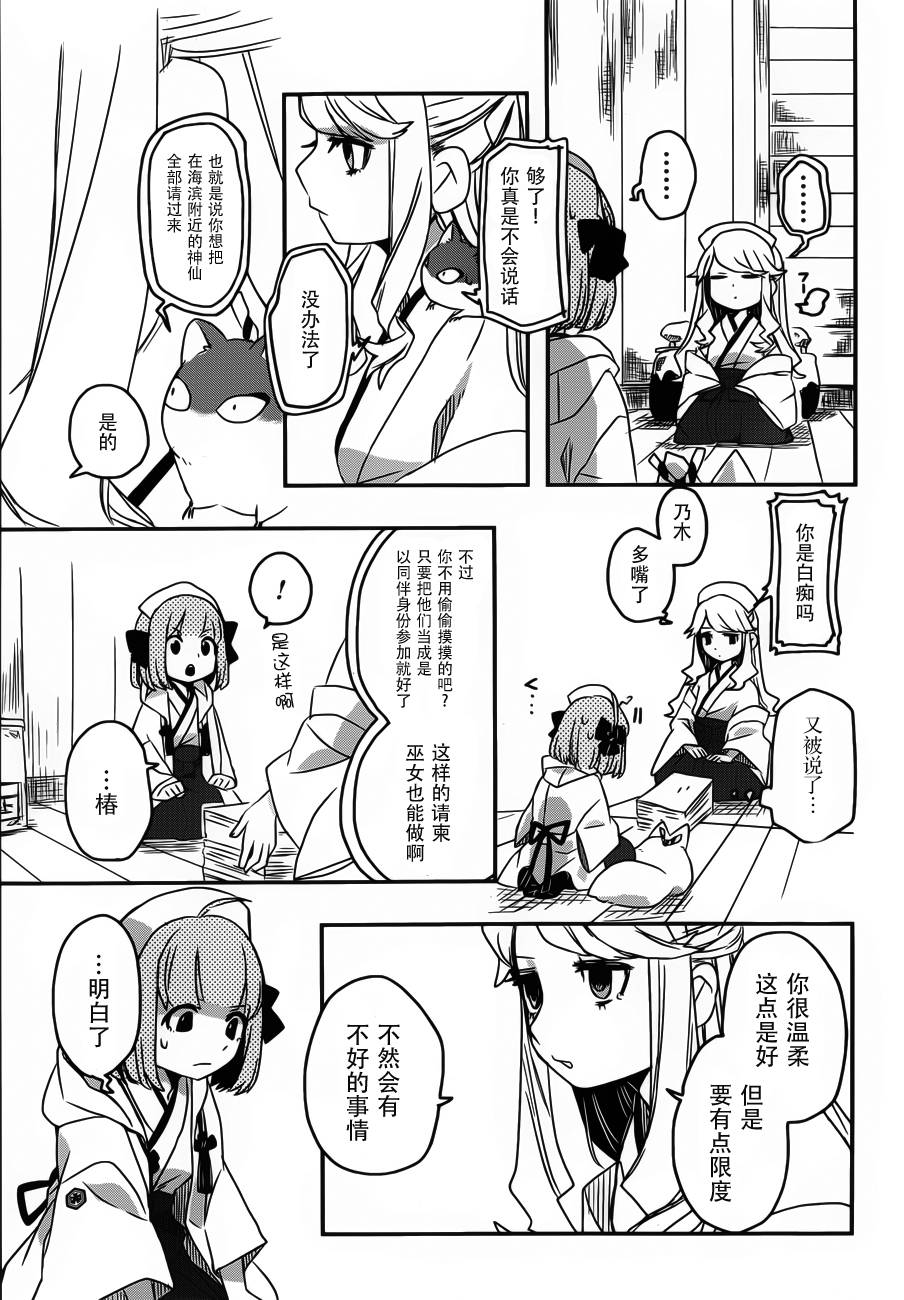 相会神在月韩漫全集-第02话无删减无遮挡章节图片 