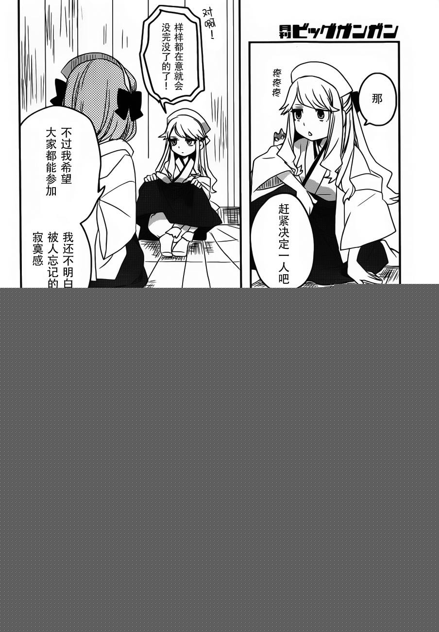 相会神在月韩漫全集-第02话无删减无遮挡章节图片 
