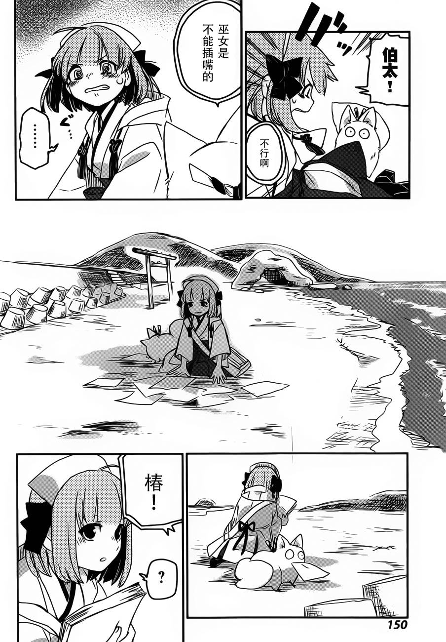 相会神在月韩漫全集-第02话无删减无遮挡章节图片 