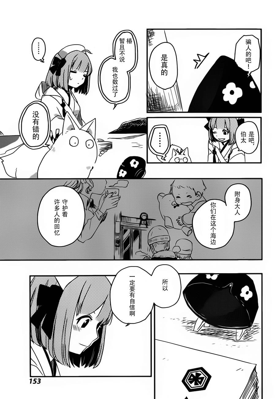 相会神在月韩漫全集-第02话无删减无遮挡章节图片 