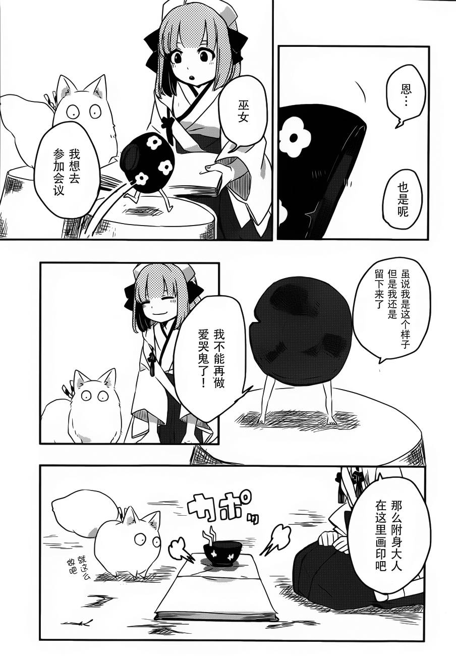 相会神在月韩漫全集-第02话无删减无遮挡章节图片 