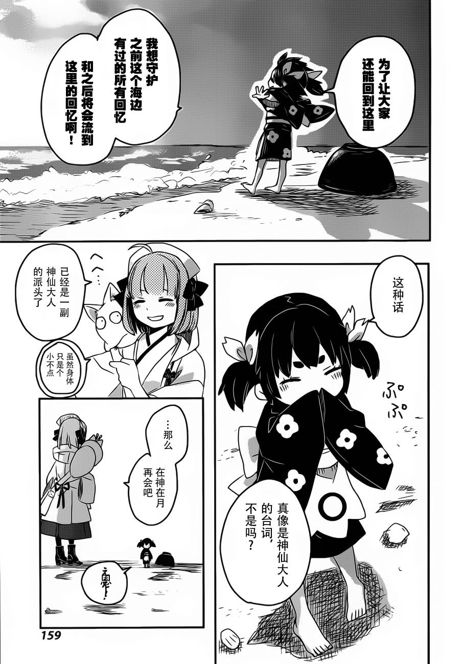 相会神在月韩漫全集-第02话无删减无遮挡章节图片 