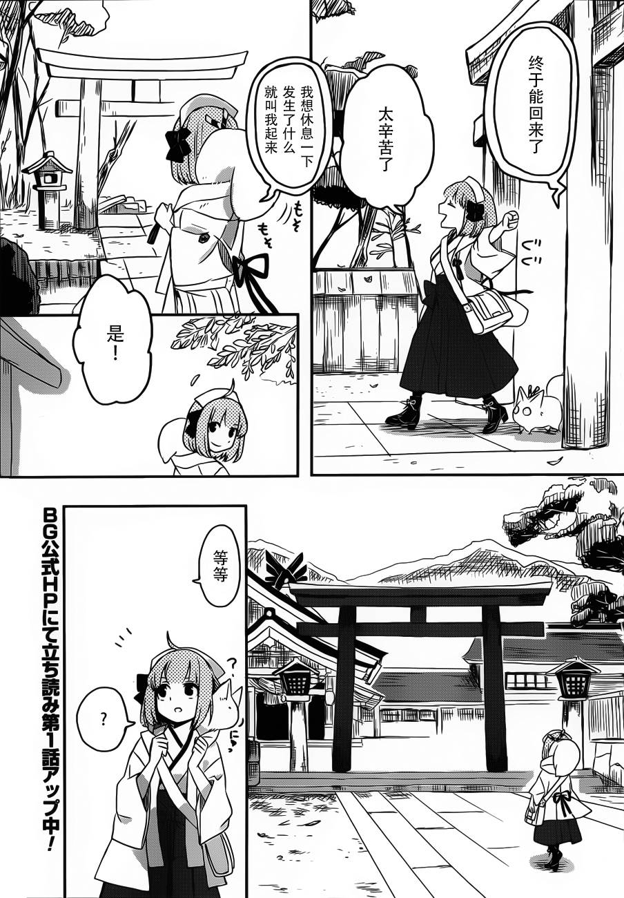 相会神在月韩漫全集-第02话无删减无遮挡章节图片 