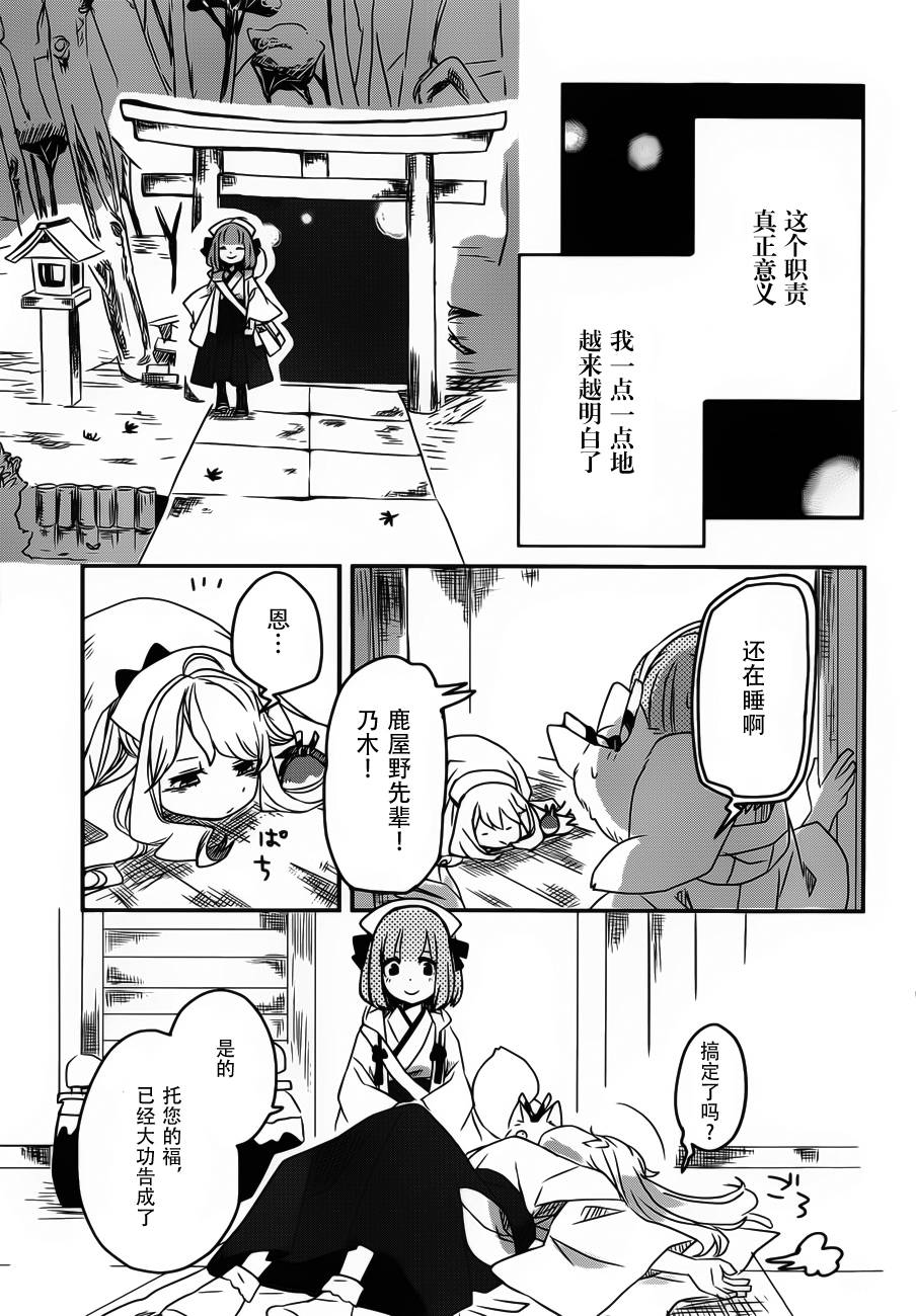 相会神在月韩漫全集-第02话无删减无遮挡章节图片 