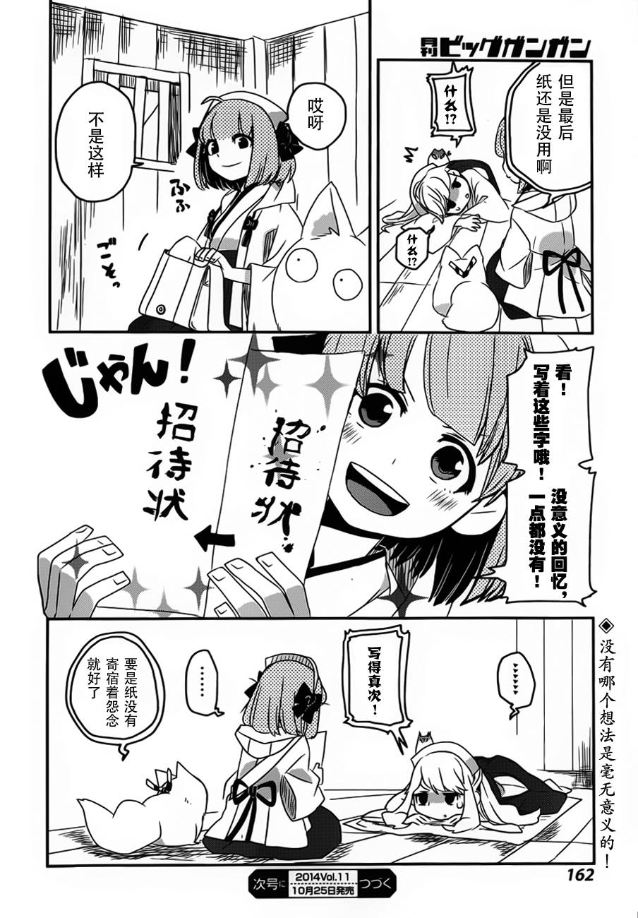 相会神在月韩漫全集-第02话无删减无遮挡章节图片 