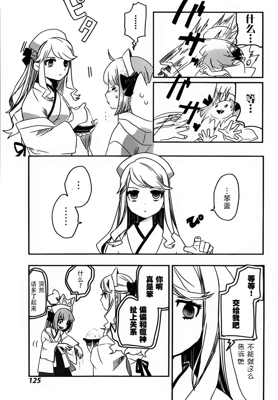 相会神在月韩漫全集-第02话无删减无遮挡章节图片 