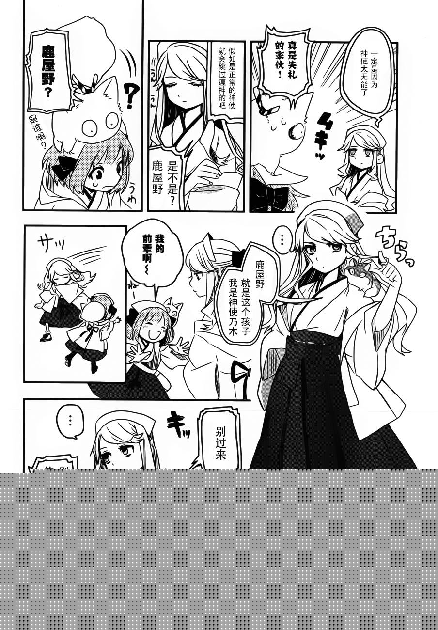 相会神在月韩漫全集-第02话无删减无遮挡章节图片 