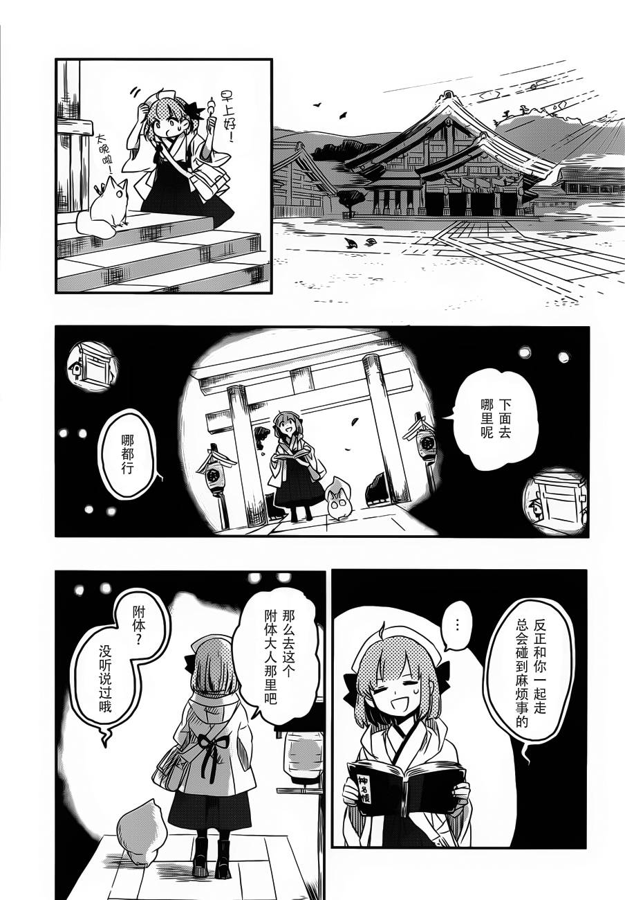 相会神在月韩漫全集-第02话无删减无遮挡章节图片 