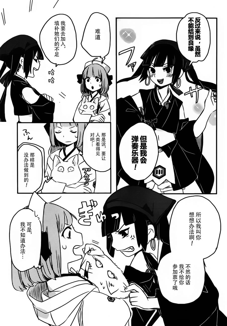 相会神在月韩漫全集-第03话无删减无遮挡章节图片 