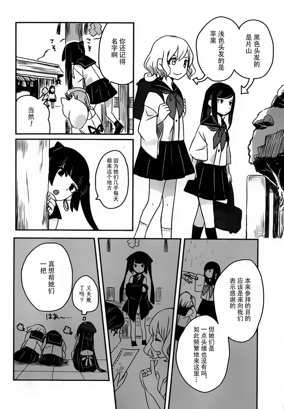 相会神在月韩漫全集-第03话无删减无遮挡章节图片 