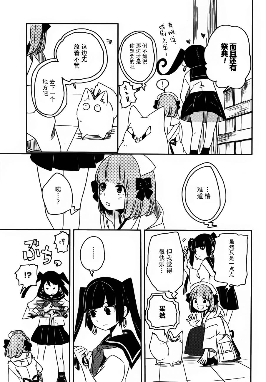 相会神在月韩漫全集-第03话无删减无遮挡章节图片 