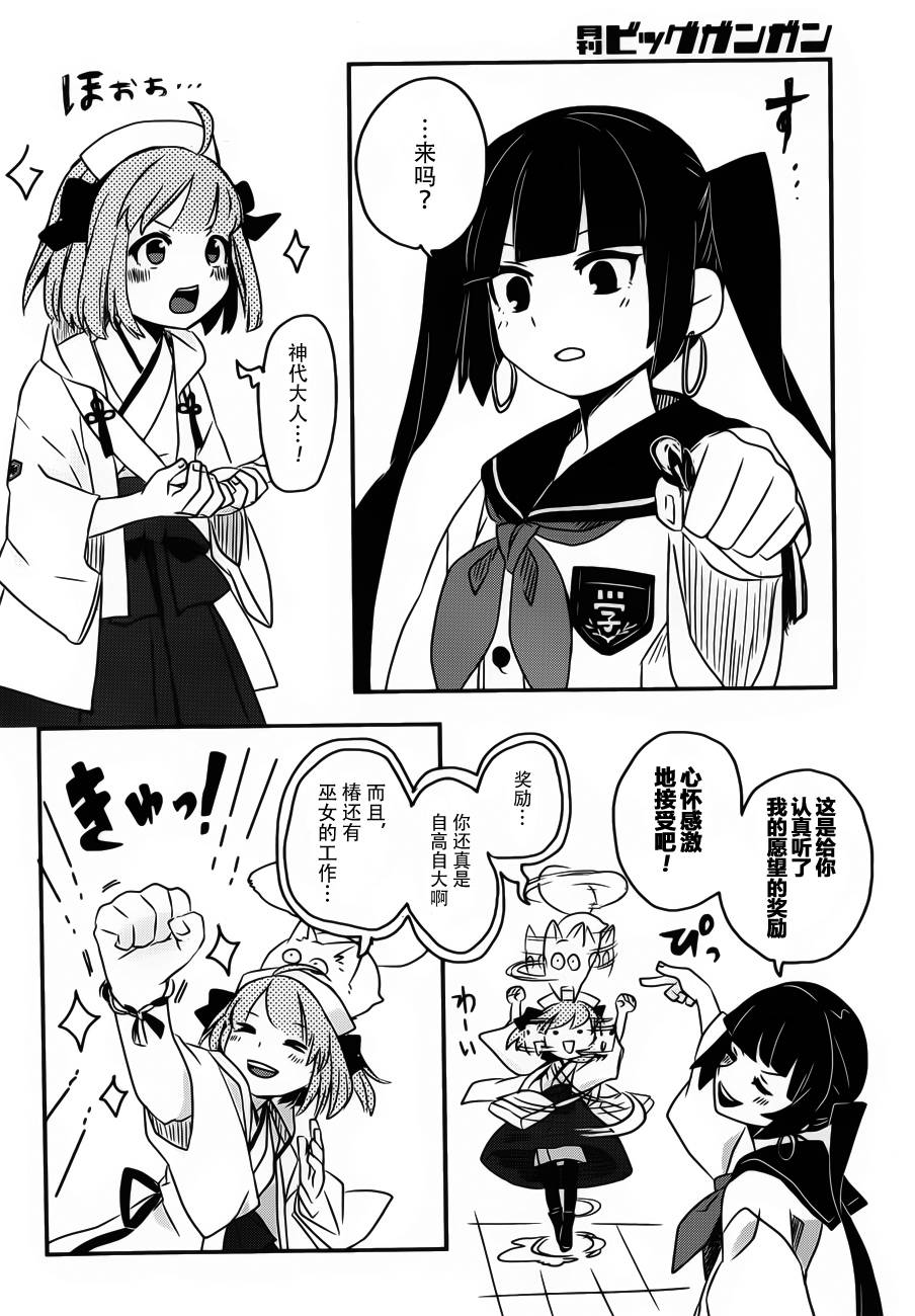 相会神在月韩漫全集-第03话无删减无遮挡章节图片 