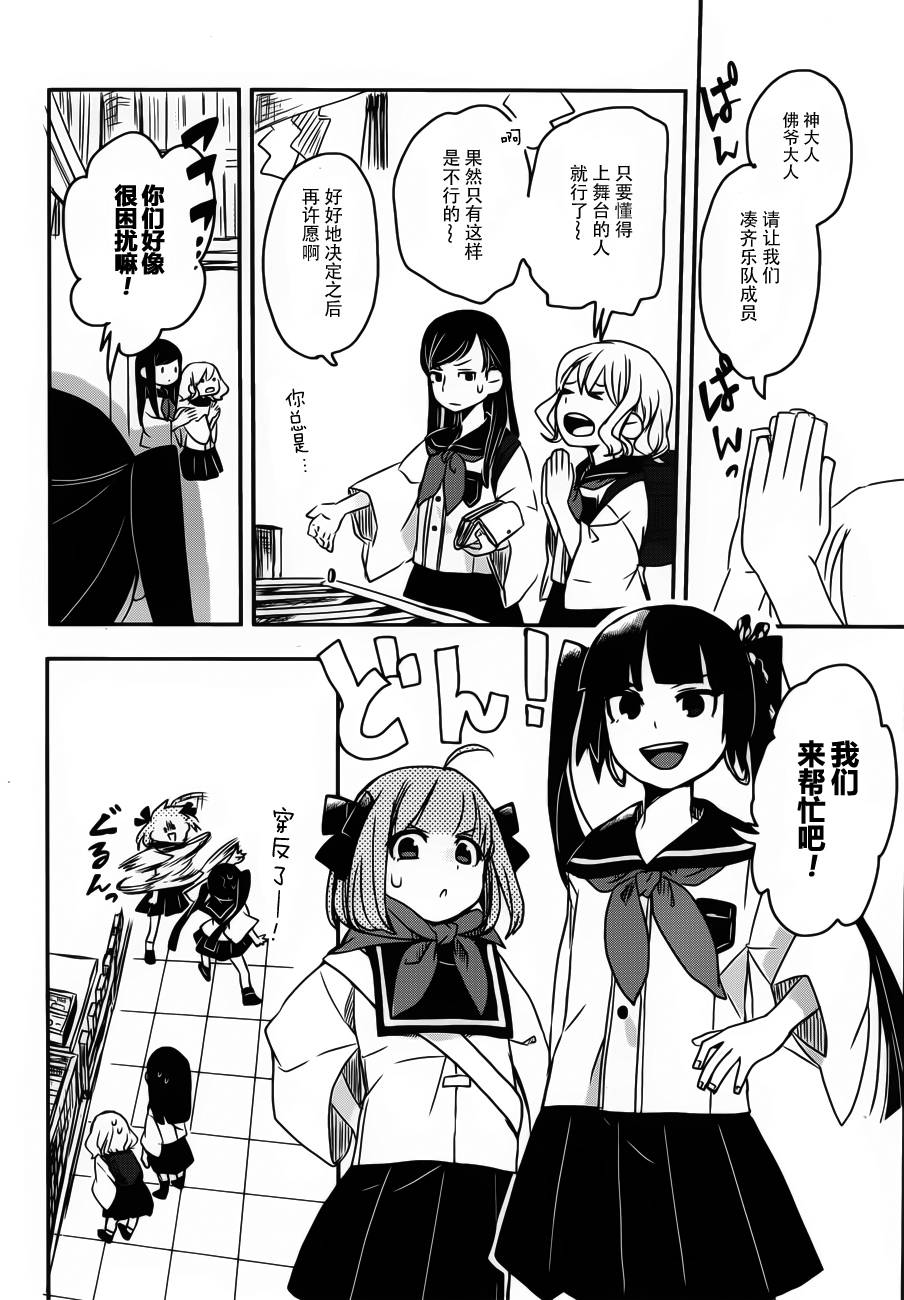 相会神在月韩漫全集-第03话无删减无遮挡章节图片 