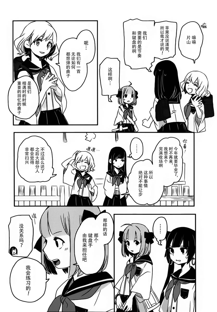 相会神在月韩漫全集-第03话无删减无遮挡章节图片 