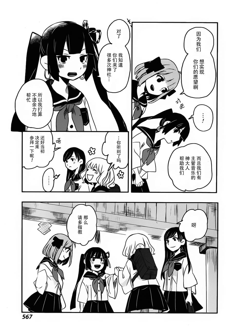 相会神在月韩漫全集-第03话无删减无遮挡章节图片 