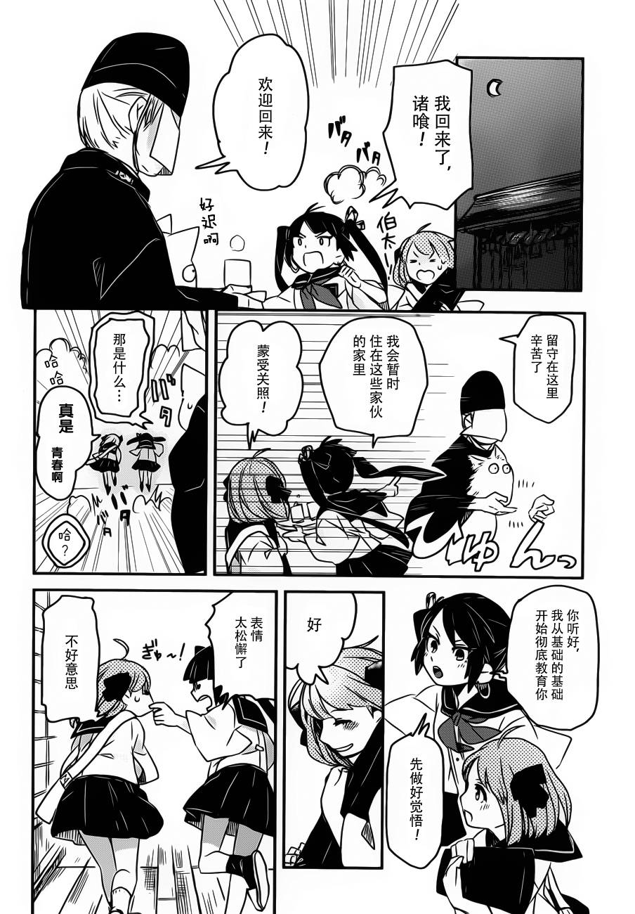 相会神在月韩漫全集-第03话无删减无遮挡章节图片 