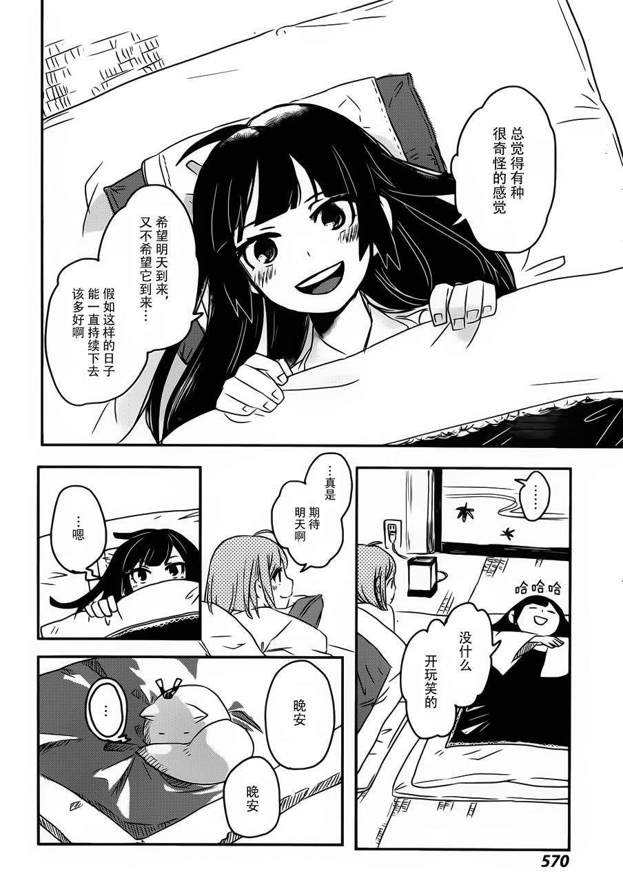 相会神在月韩漫全集-第03话无删减无遮挡章节图片 
