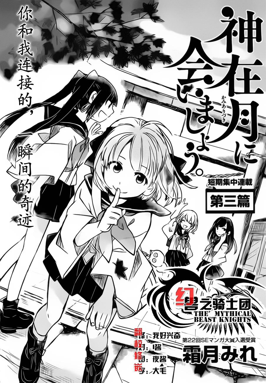 相会神在月韩漫全集-第03话无删减无遮挡章节图片 