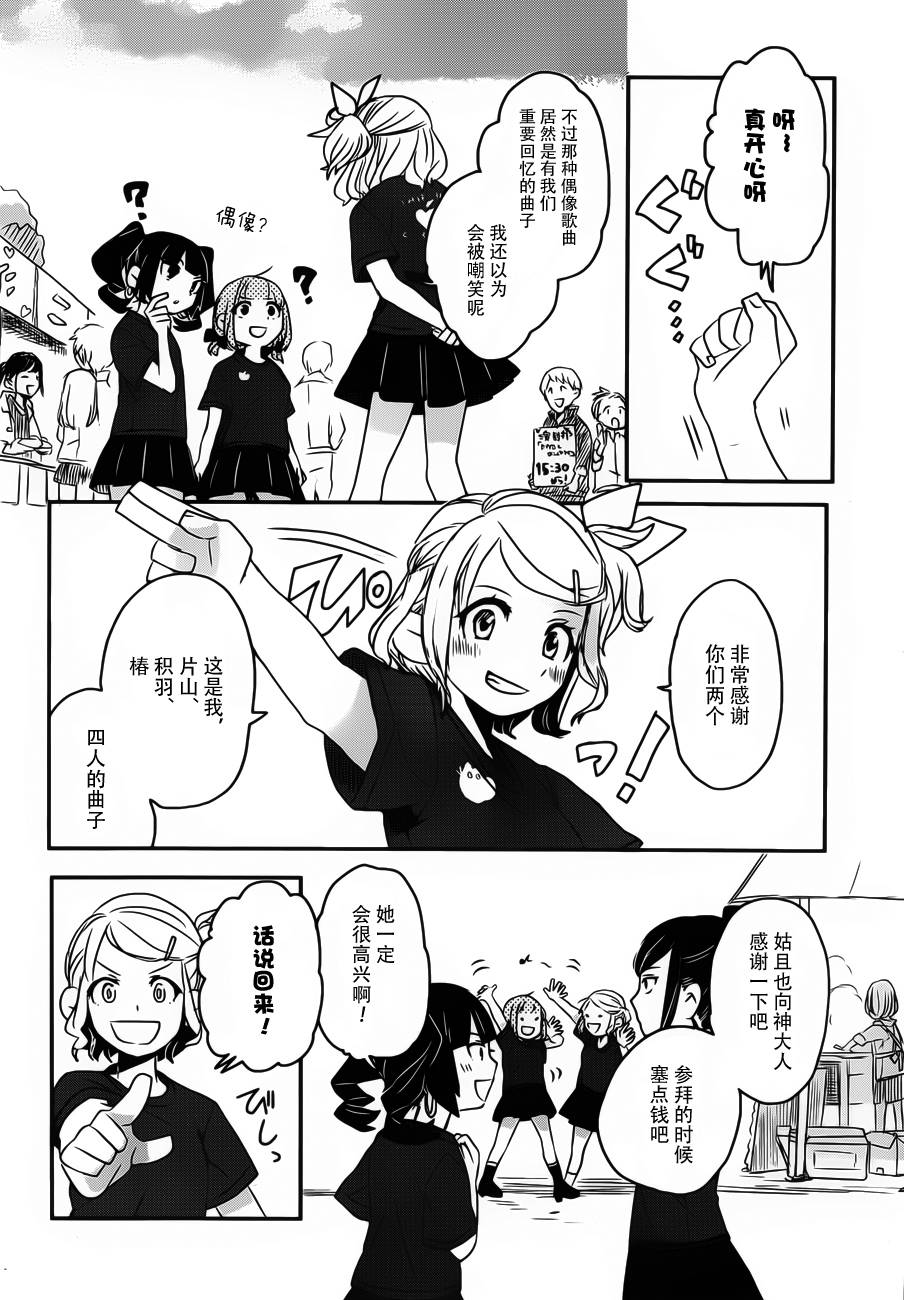 相会神在月韩漫全集-第03话无删减无遮挡章节图片 