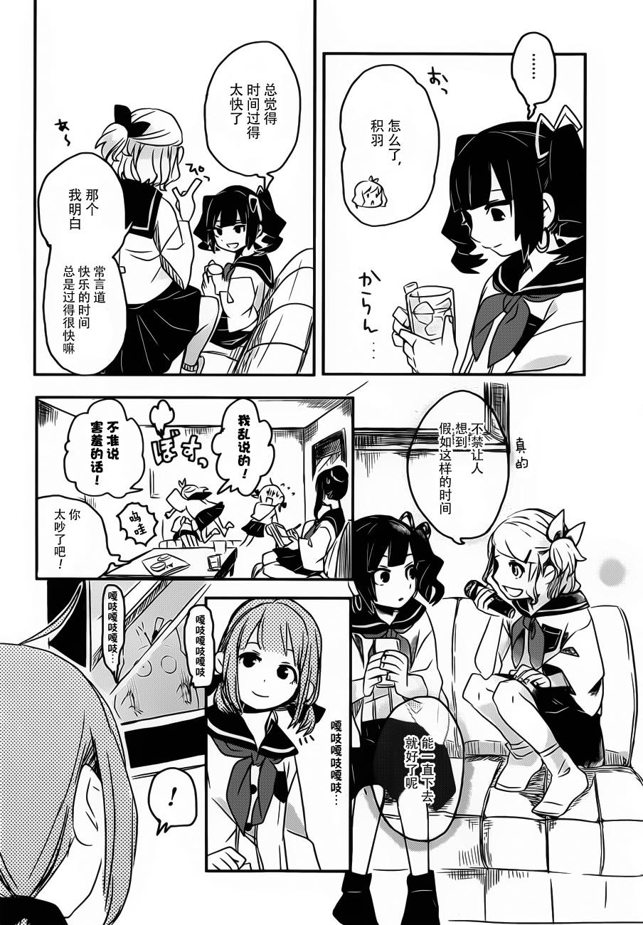 相会神在月韩漫全集-第03话无删减无遮挡章节图片 