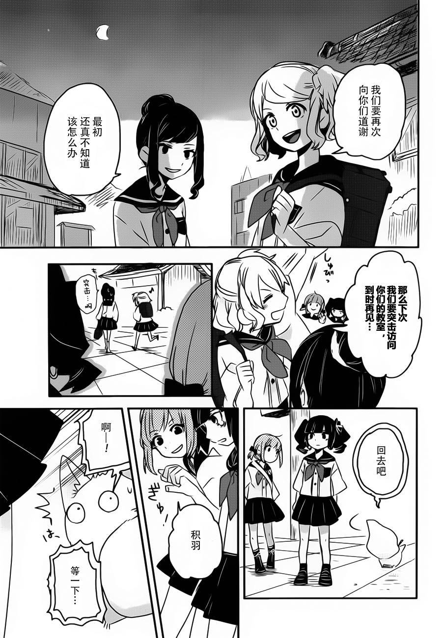 相会神在月韩漫全集-第03话无删减无遮挡章节图片 