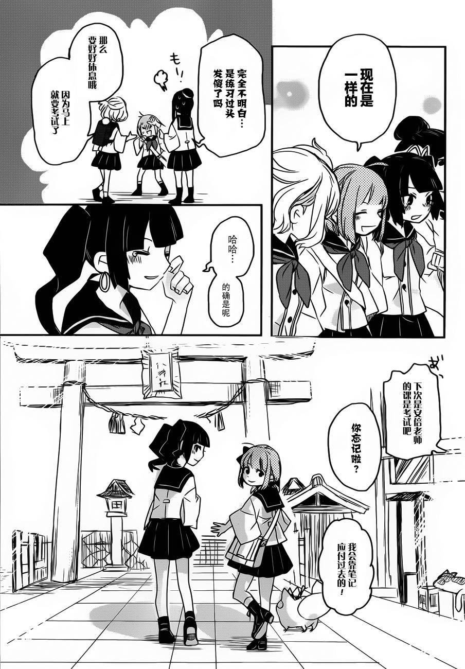 相会神在月韩漫全集-第03话无删减无遮挡章节图片 