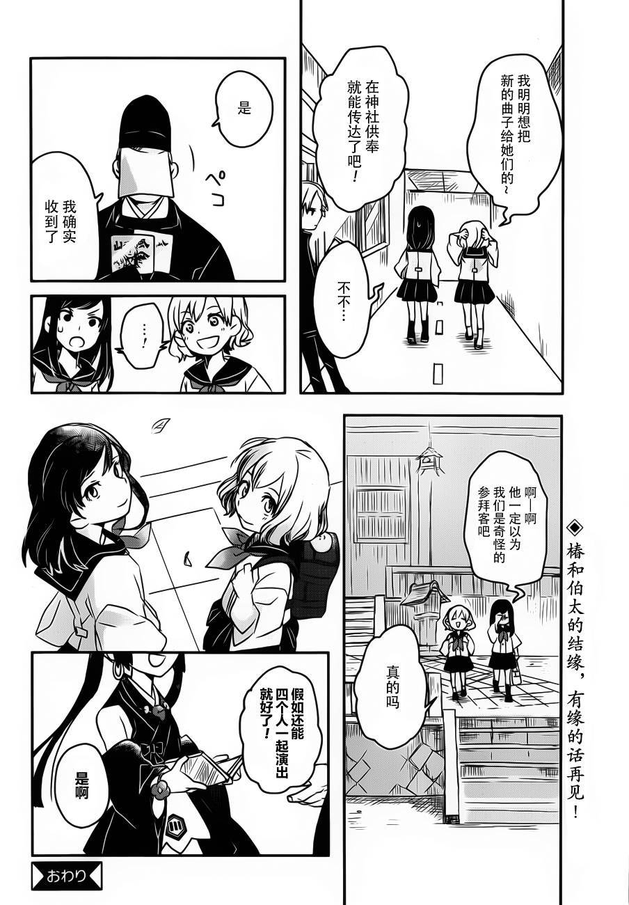 相会神在月韩漫全集-第03话无删减无遮挡章节图片 