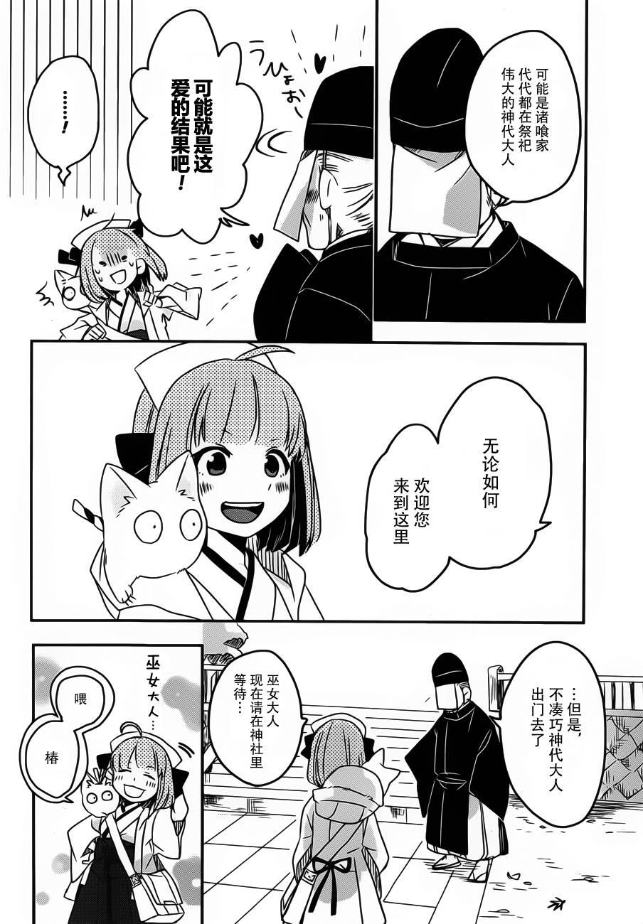 相会神在月韩漫全集-第03话无删减无遮挡章节图片 
