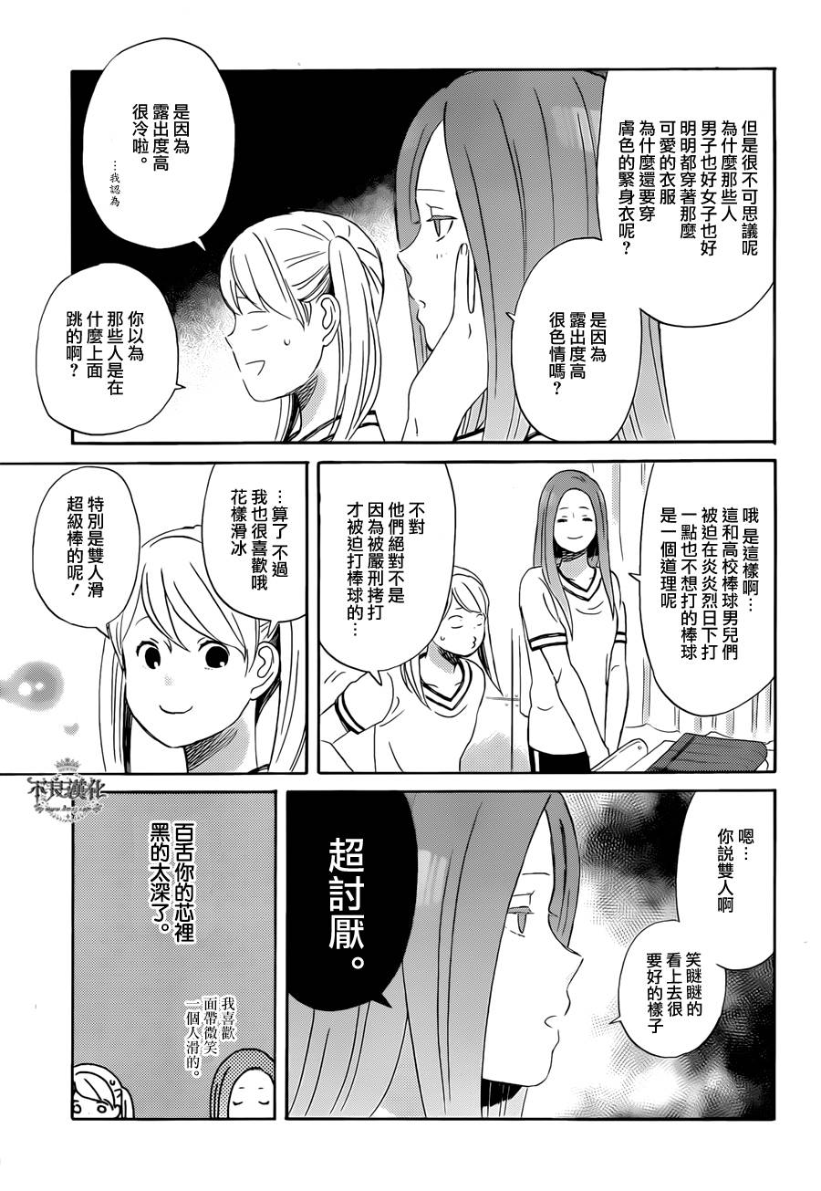 没有朋友的同盟韩漫全集-全一话无删减无遮挡章节图片 